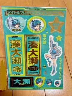 カリスマ　湊大瀬 アイドルステッカー