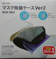 マスク除菌ケースVer2のサムネイル