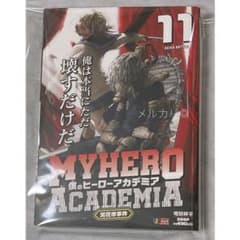 僕のヒーローアカデミア ヒロアカ 集英社ジャンプリミックス 11巻