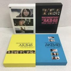 DOCUMENTARY OF AKB48 DVDBOX 4本 セットのサムネイル