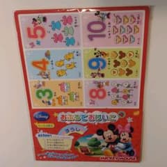 ディズニー　おふろでおけいこ　すうじのサムネイル