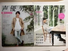 声優男子 2017 Autumn & Spring 鈴村健一　神谷浩史のサムネイル