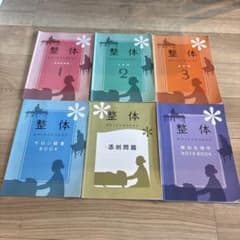 整体ボディケアセラピスト養成講座 テキスト6冊セット - メルカリ