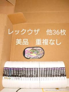 ポケモン　メザスタ　スーパースター レックウザ 計37枚。重複無し　美品のサムネイル