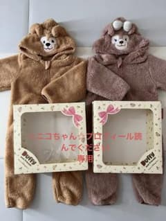 【即日発送可能】ディズニー 公式 ダッフィー　シェリーメイ 2着セット　着ぐるみのサムネイル