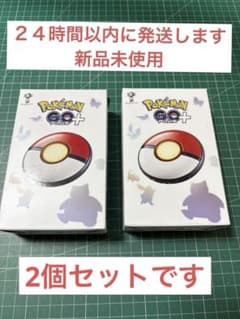 新品2個セット】Pokémon GO Plus ＋ - メルカリ