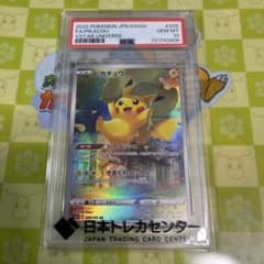 【PSA10】ピカチュウAR VSTARユニバース　205/172のサムネイル