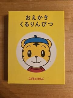 こどもちゃれんじ おえかきくるりんぴつのサムネイル