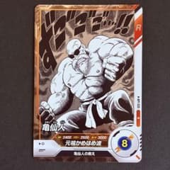 亀仙人　APT-020 N★ ドラゴンボールスーパーダイバーズ ドラゴンボール スーパーダイバーズ 亀仙人 APT-020 - メルカリ