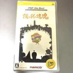 僕の私の塊魂 PSP ソフトのサムネイル
