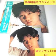 中森明菜「セブンティーン」CD＆LP - メルカリ