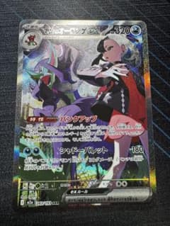 ポケモンカード　マリィのオーロンゲex sar M2a 243/193