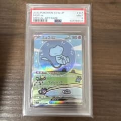 ミュウex SAR sv4a PSA9 シャイニートレジャーex ポケモンカード ミュウex SAR sv4a PSA9 シャイニートレジャーex ポケモンカード