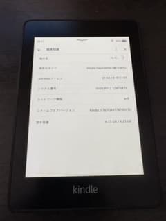 Kindle paper White 第10世代 8GBのサムネイル