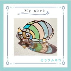 カラフルネコのサムネイル