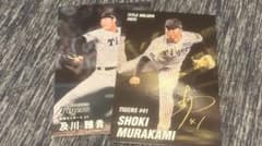 カルビー プロ野球カード 阪神タイガース 2枚セットのサムネイル