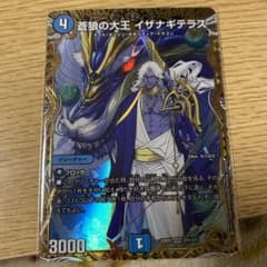 蒼狼の大王 イザナギテラス 金トレジャーのサムネイル