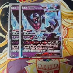 ネクロズマあかつきのつばさＧＸ×2のサムネイル