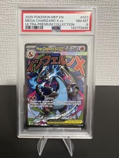プロモカード メガリザードンx ex 英語版 PSA 8 プロモカード メガリザードンx ex 英語版 PSA 8 - メルカリ