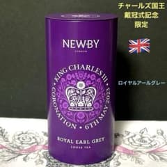エリザベス女王記念紅茶　& チャールズ国王　戴冠式記念紅茶　イーストインディア NEWBY チャールズ国王 戴冠式記念 限定 紅茶 エリザベス女王継承 英国