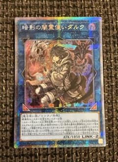 遊戯王　バトルオブカオス　暗影の闇霊使いダルク　プリズマ　プリシク　三ッ目 霊使い新規】「暗影の闇霊使いダルク」収録｜＜BATTLE OF CHAOS