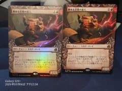 MTG 棘ある言葉の達人 ショーケース 日本語版 2枚セット 左foilのサムネイル