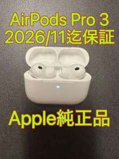 Apple AirPods Pro 第3世代 2026/11/25まで保証 - メルカリ