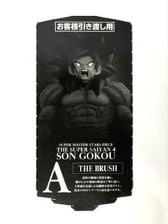 ドラゴンボール一番くじ SMSP超サイヤ人4 孫悟空 A賞 01賞 半券 - メルカリ