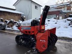 「新潟県長岡発」ヤンマー除雪機YSRA90Sディーゼル除雪幅90cm動作確認済み m20144555111_1.jpg?1734513607