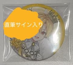 すとぷり 缶バッジ るぅと 直筆サイン入り 10周年 - メルカリ