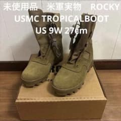 未使用　米軍実物　ROCKY USMC TROPICALBOOT US7.5W② 未使用 米軍実物 ROCKY USMC TROPICALBOOT US7.5W② 未使用米軍実物ROCKY