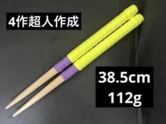 マイバチ 38.5cm 黄紫のサムネイル