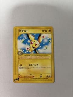 ピチュー ポケモンカードe 第1弾基本拡張パック 114/128 - メルカリ