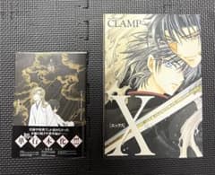 CLAMP Xエックス 18.5巻 ニュータイプ付録と単行本（裁断済）2冊セット