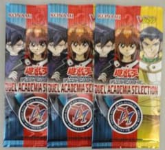 遊戯王 デュエルアカデミア セレクション 3パックセット(未開封
