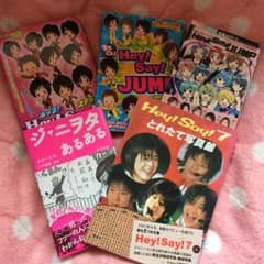 Hey! Say! JUMPのサムネイル
