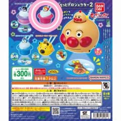 アンパンマン ぽちっとプロジェクター2 ガチャ ドキンちゃんのサムネイル
