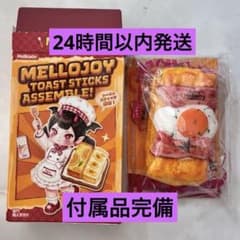 Mellojoy トーストスティック　シークレット　マジックパウダー　メロジョイのサムネイル