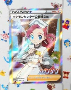 ポケモンセンターのお姉さん：「ムゲンゾーン」2BOX購入キャンペーン PROM… ポケモンセンターのお姉さん：「ムゲンゾーン」2BOX購入キャンペーン