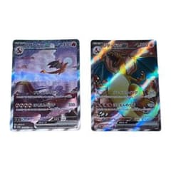 リザードンex SARとSR ポケモンカード151のサムネイル