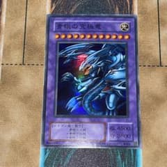 궁극의 푸른 눈의 백룡 Replica P3-01 슈퍼 레어 1466