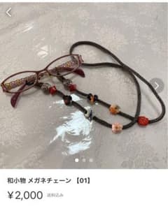 泉様専用ページのサムネイル