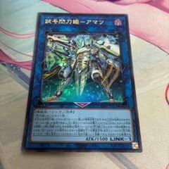vジャンプ 試号閃刀姫アマツ 一枚 UR - メルカリ