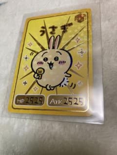 ちいかわカードグミ　うさぎのサムネイル