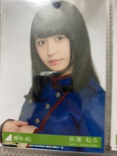 欅坂46 櫻坂46 長濱ねる　生写真のサムネイル