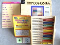 学研 木製100だまそろばんのサムネイル