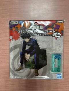 呪術廻戦 伏黒恵 アクリルスタンドのサムネイル