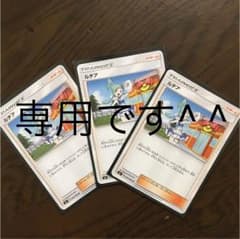 ポケモンカード ルチアのサムネイル