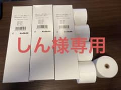 汎用レジロール紙　感熱タイプ　20巻のサムネイル