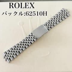 〇純正 ROLEX ジュビリーブレス 62510H 20駒 C007047 - メルカリ